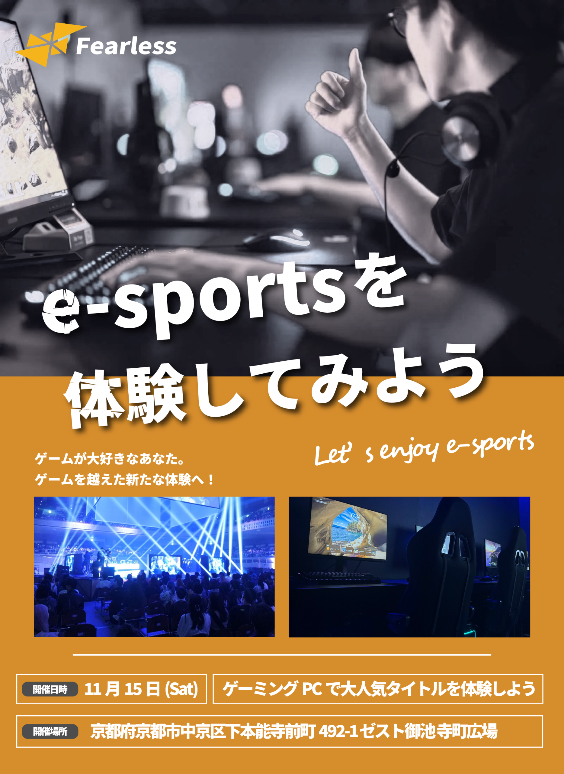 GRID KYOTO~京都まちの文化祭~ 出店決定！ - 株式会社ISC